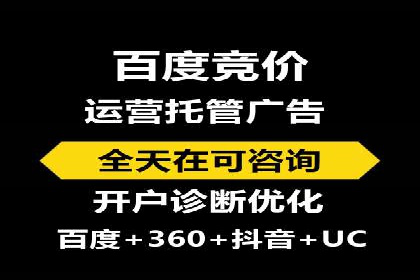 百度推广代理：打造高效的网络营销生态圈的实践