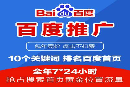 托管SEM竞价服务提供商的选择与评估标准